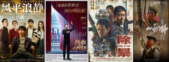 来源：电影海报。 本文图片均来自 中国新闻网
